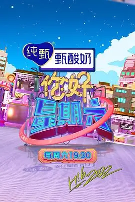 周末不加班 户外真人秀剧照